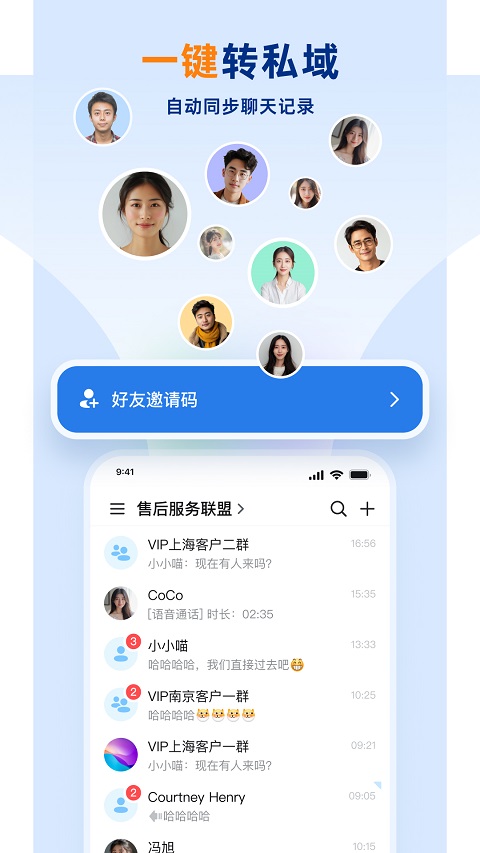 企安盟官方版app