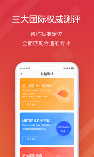 高考e志愿官方app