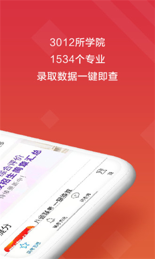 高考e志愿官方app