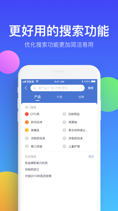 药脉通app