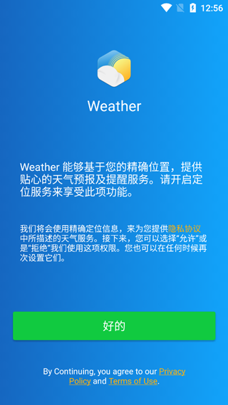 琥珀天气官方版app