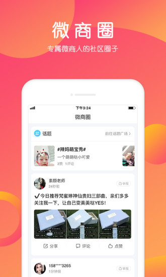 小猪导航app