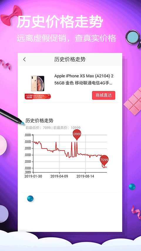 网购淘实惠app