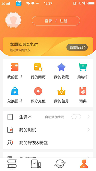 外研阅读app