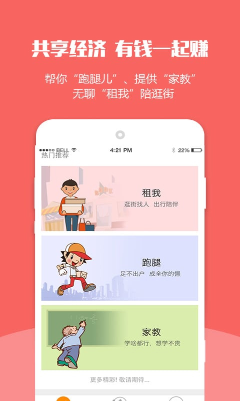 米饭公社最新版app