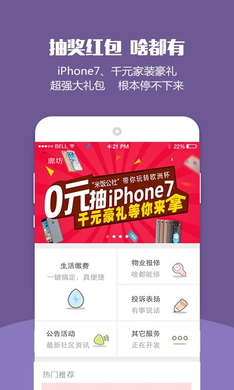 米饭公社最新版app