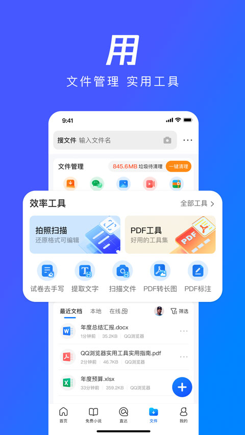 qq浏览器谷歌市场版app