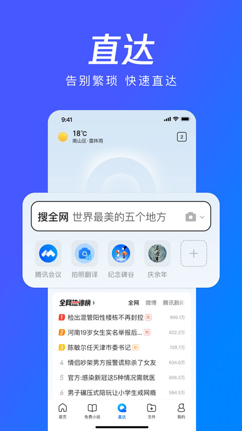 qq浏览器谷歌市场版app