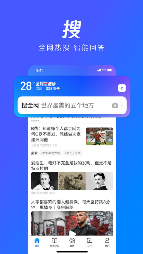 qq浏览器谷歌市场版app