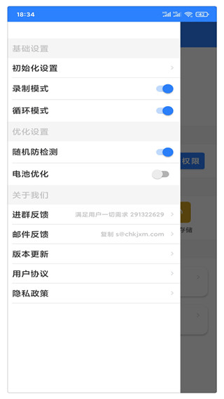 万能自动点击器连点器2024最新版app