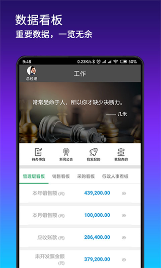 九章全协同app