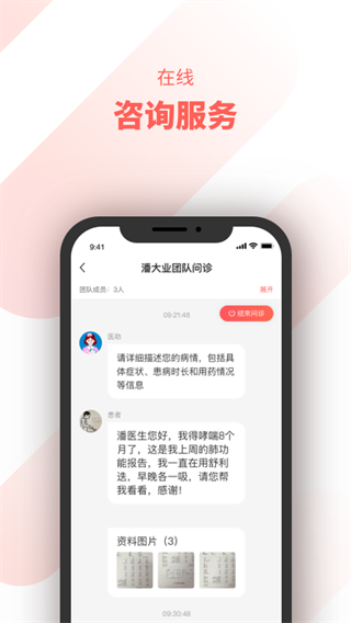 惠每医生医生端app