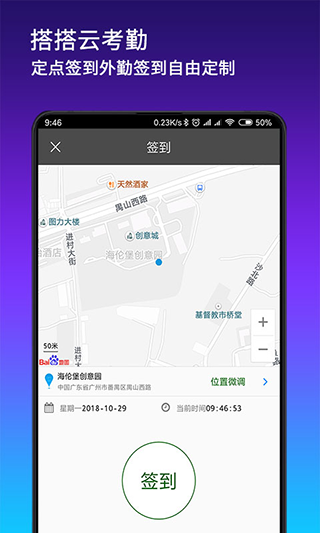 九章全协同app