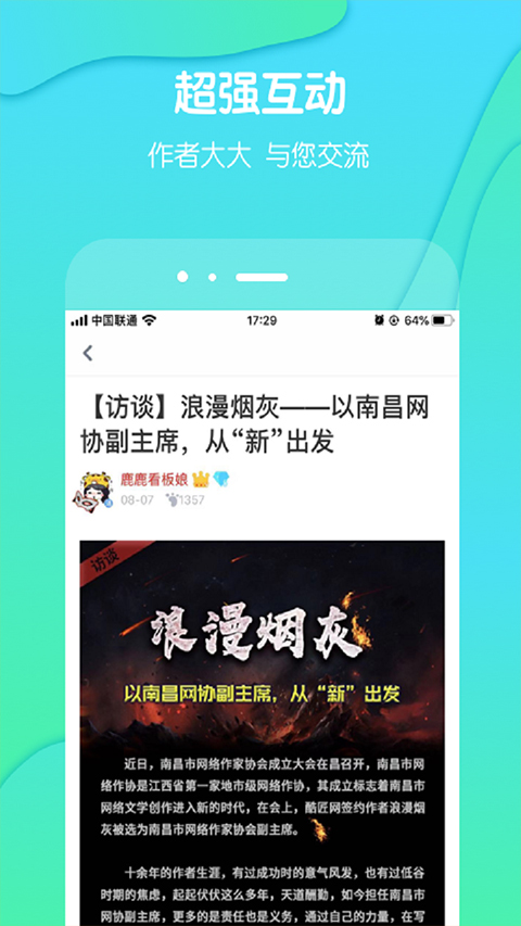 酷匠阅读官方版app