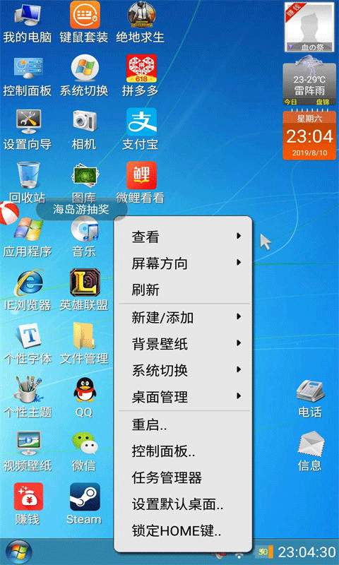 装酷神器最新版本app