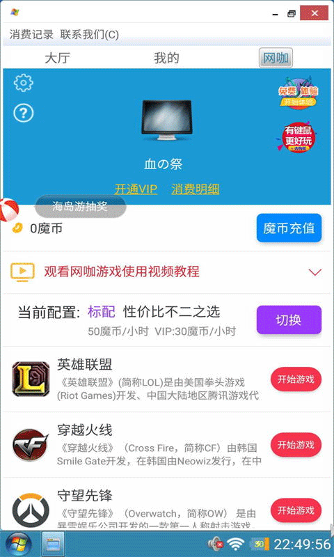 装酷神器最新版本app