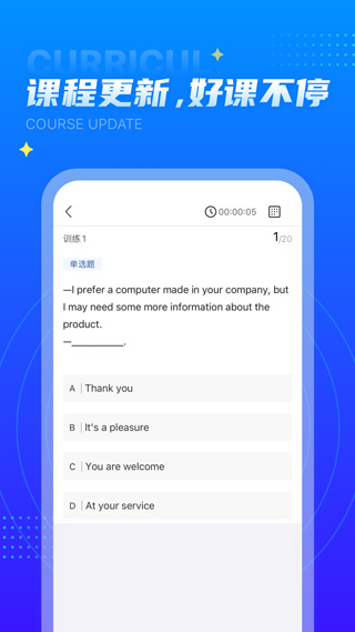 学培课堂app