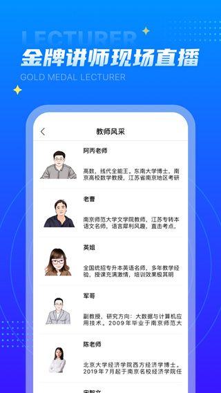 学培课堂app