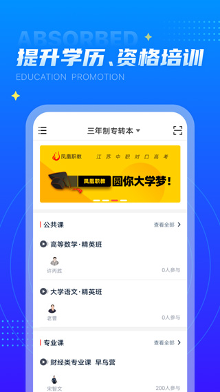 学培课堂app