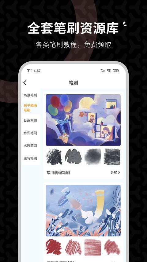 羊驼cg绘画app