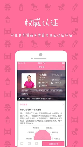 妈妈来了app