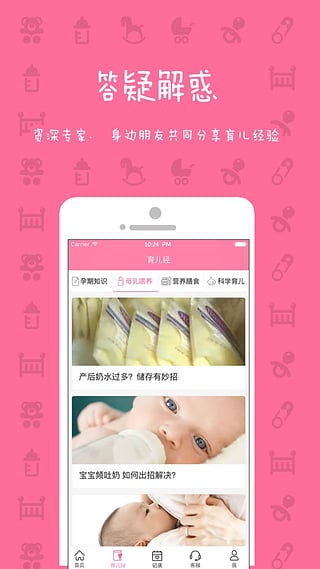 妈妈来了app