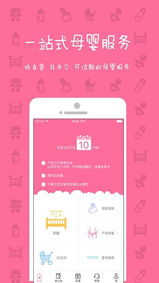 妈妈来了app