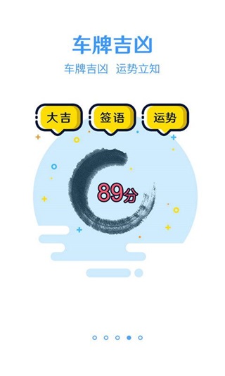 跑丁车手机版下载