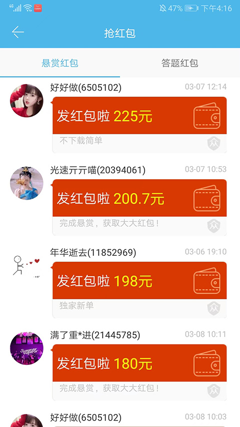 众人帮2024最新版app