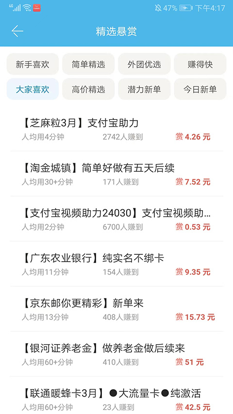 众人帮2024最新版app