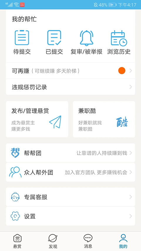 众人帮2024最新版app