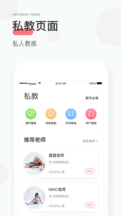 小黑裙瑜伽app