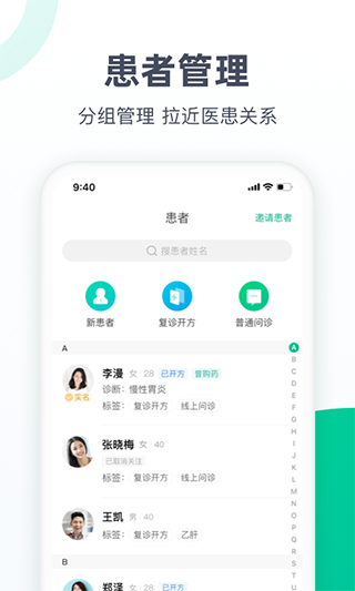 医蝶谷app