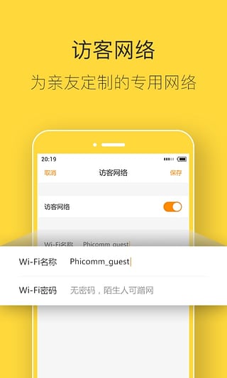 斐讯路由器最新版app