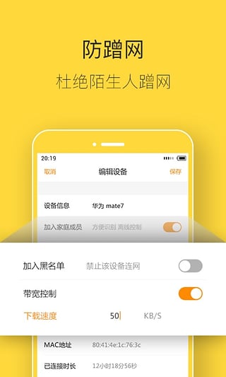 斐讯路由器最新版app