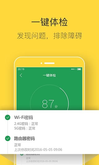 斐讯路由器最新版app