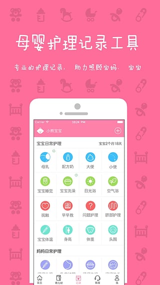 妈妈来了app