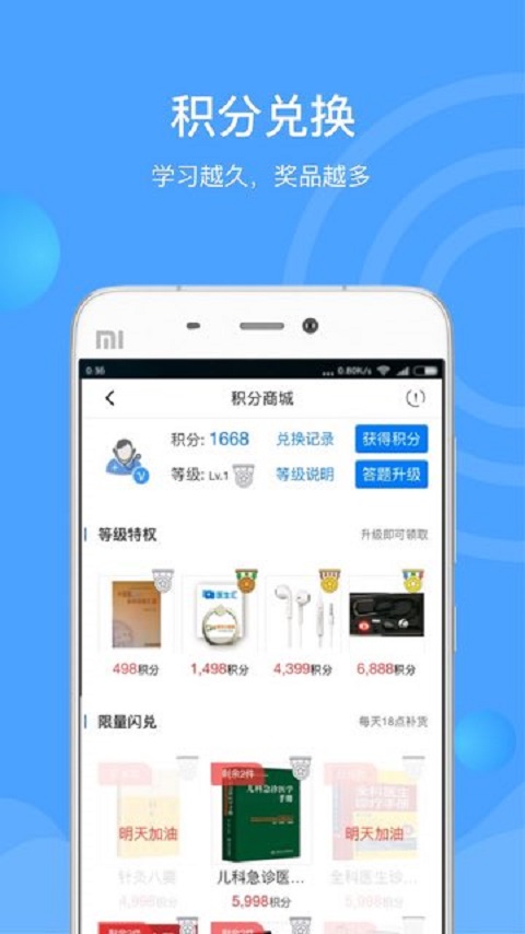 医生汇app