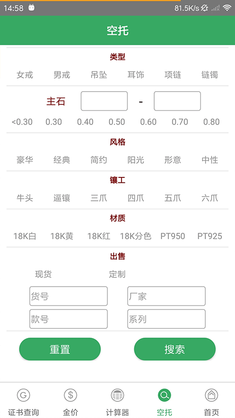 查宝网app