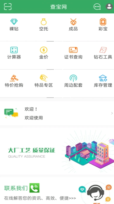 查宝网app