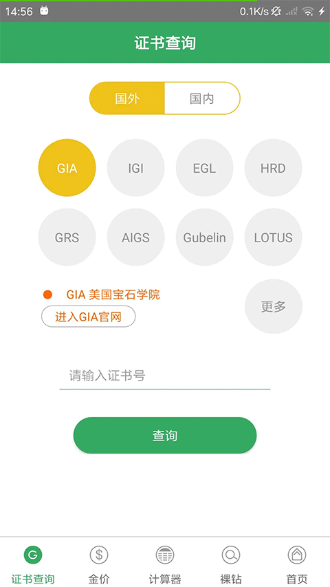 查宝网app