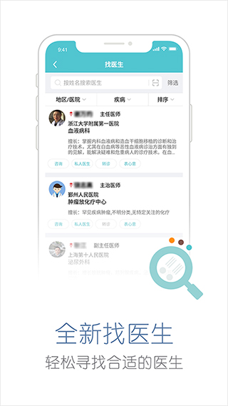 易加医app