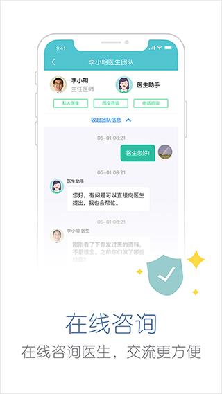 易加医app