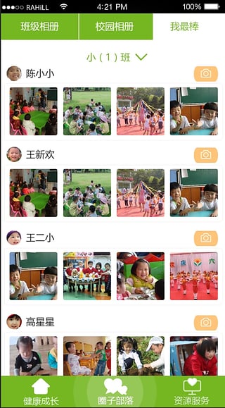 幼儿宝app