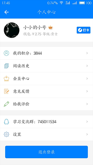 英语头条极速版app