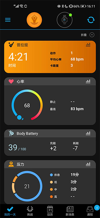 Garmin Connect Mobile官方 v5.0 app