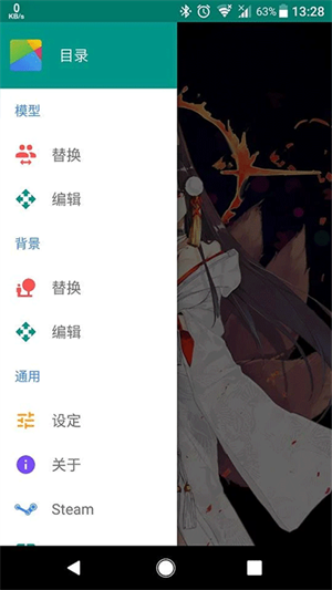 Live2DViewerEX中文 v23.10.1301 app