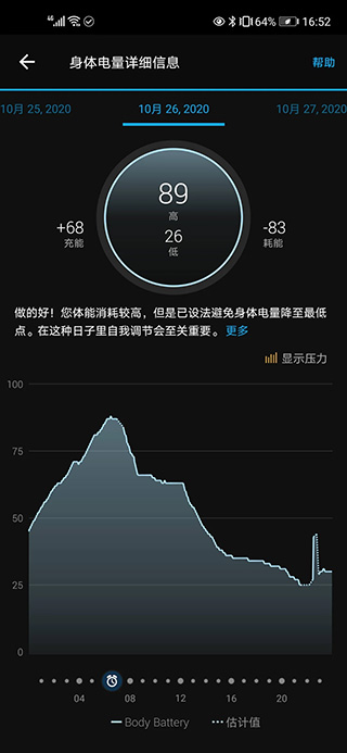 Garmin Connect Mobile官方 v5.0 app