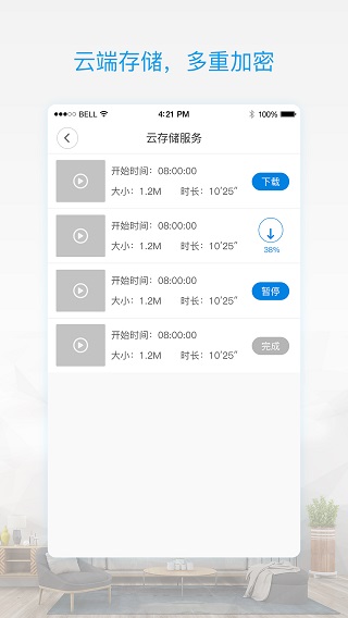 v380pro监控软件app