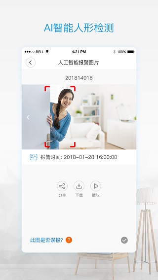 v380pro监控软件app